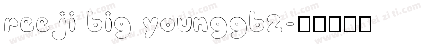 reeji big younggb2字体转换